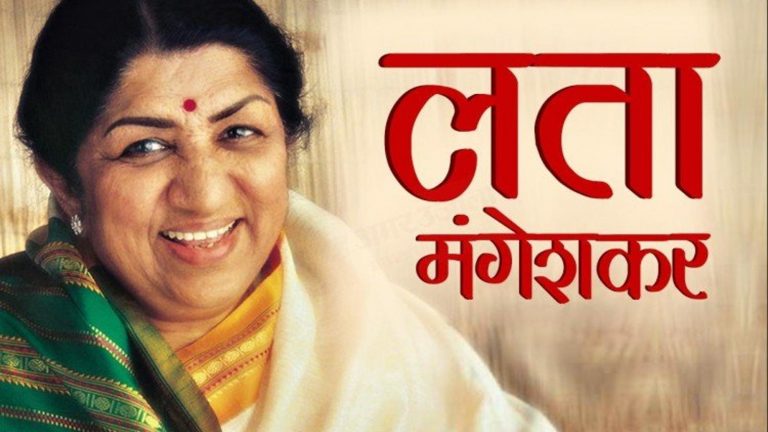 Lata Mangeshkar evergreen songs: The story of the singer becoming the daughter of the country