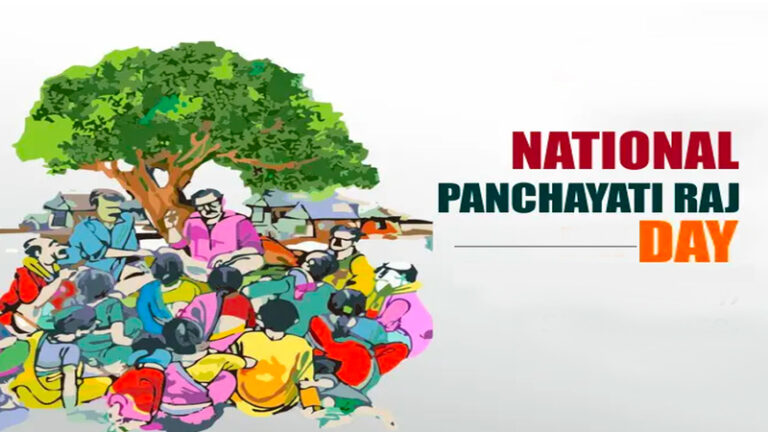 National Panchayati Raj Day